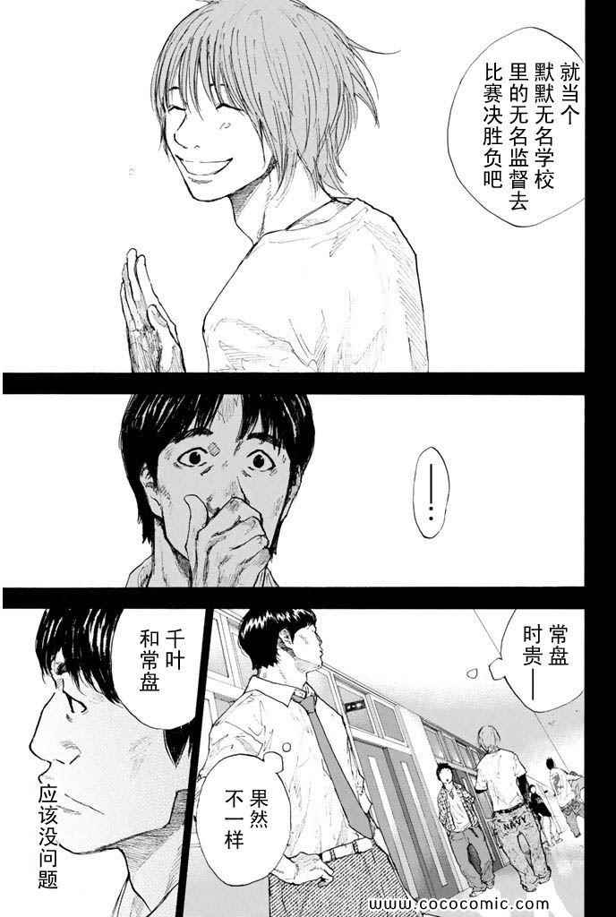 篮球少年王韩漫全集-第36卷无删减无遮挡章节图片 
