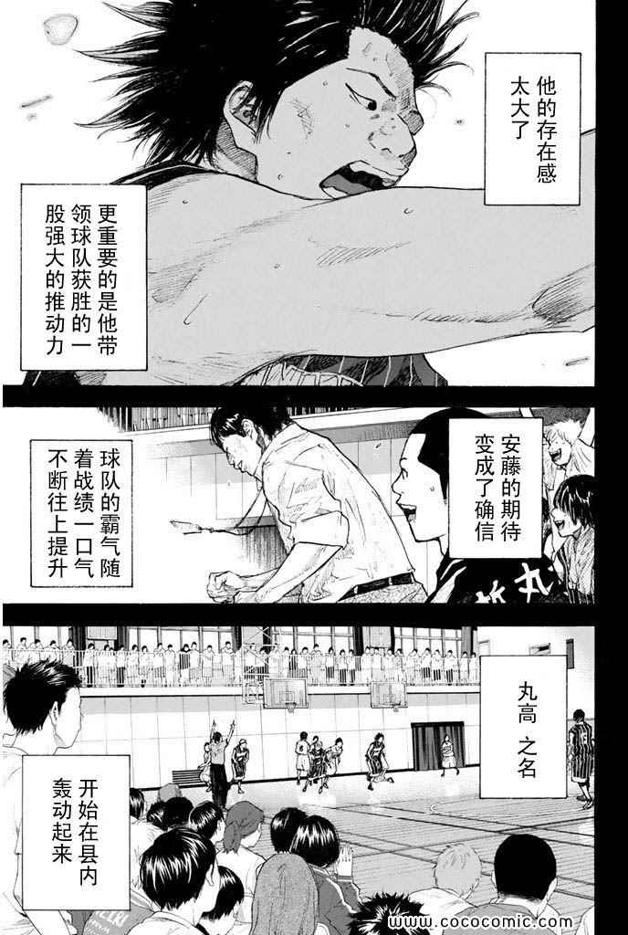 篮球少年王韩漫全集-第36卷无删减无遮挡章节图片 