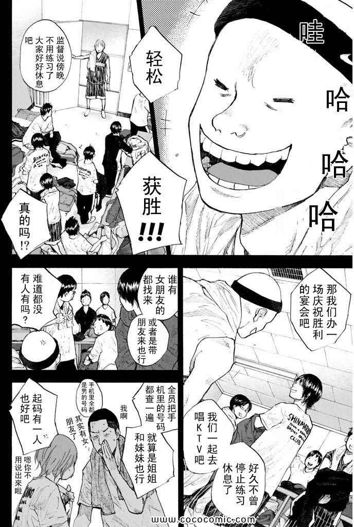 篮球少年王韩漫全集-第36卷无删减无遮挡章节图片 
