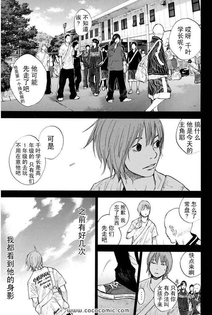 篮球少年王韩漫全集-第36卷无删减无遮挡章节图片 