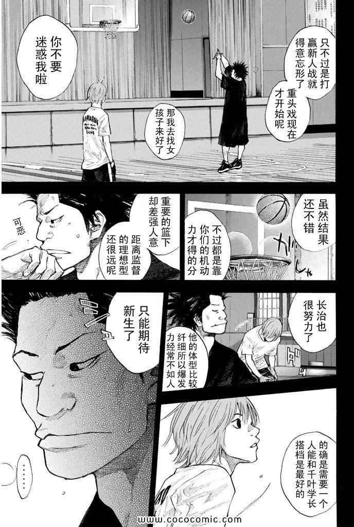 篮球少年王韩漫全集-第36卷无删减无遮挡章节图片 