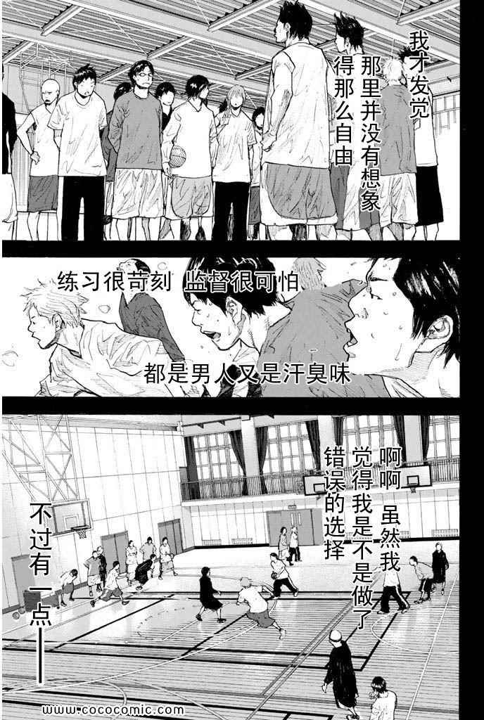 篮球少年王韩漫全集-第36卷无删减无遮挡章节图片 