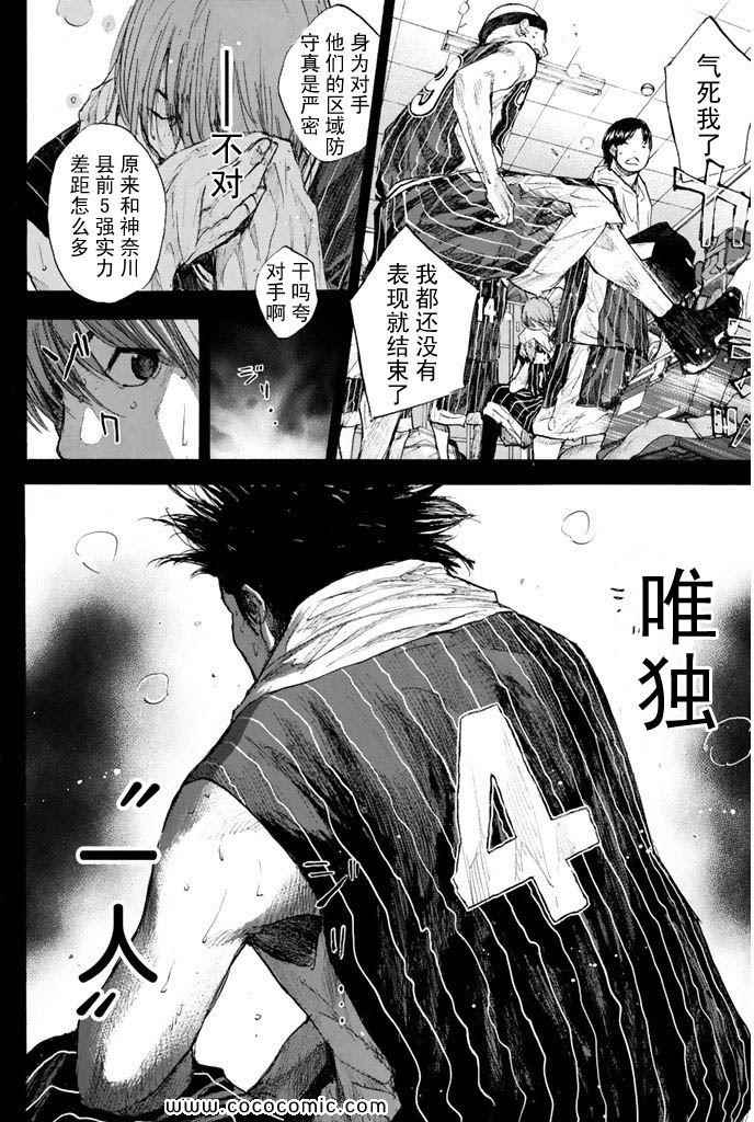 篮球少年王韩漫全集-第36卷无删减无遮挡章节图片 