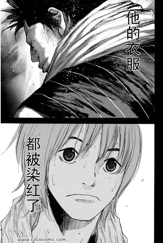篮球少年王韩漫全集-第36卷无删减无遮挡章节图片 