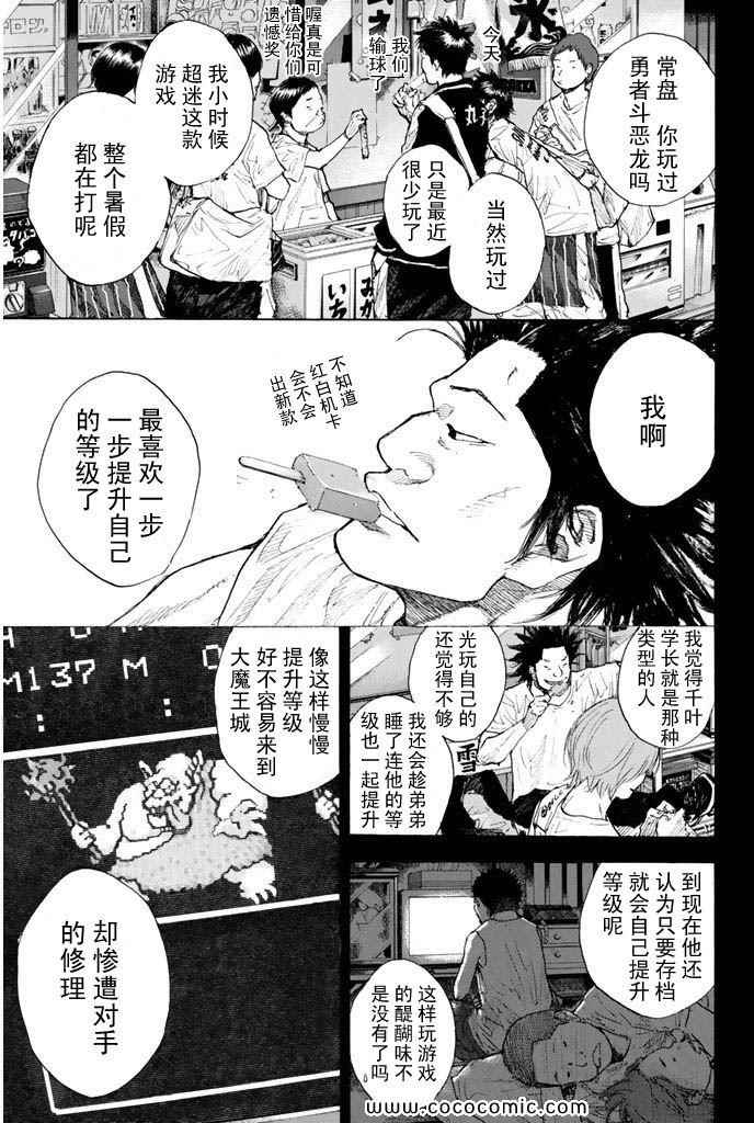 篮球少年王韩漫全集-第36卷无删减无遮挡章节图片 