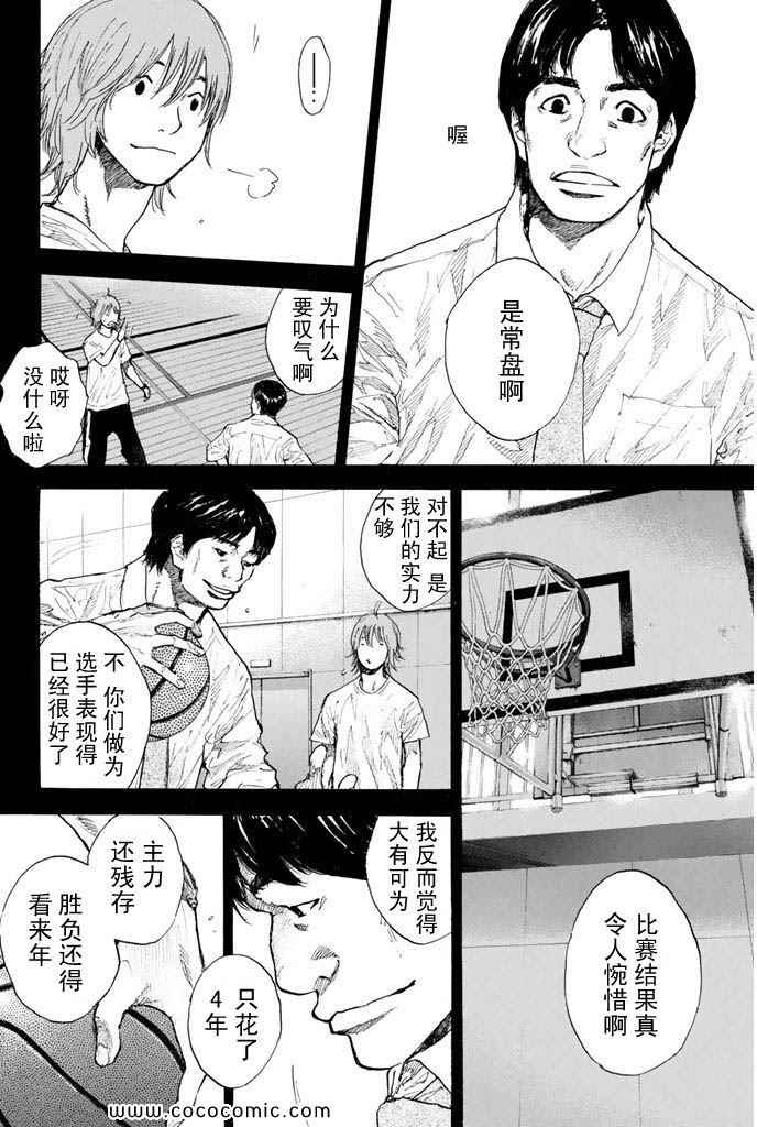 篮球少年王韩漫全集-第36卷无删减无遮挡章节图片 