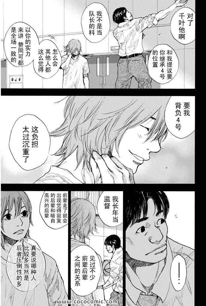 篮球少年王韩漫全集-第36卷无删减无遮挡章节图片 