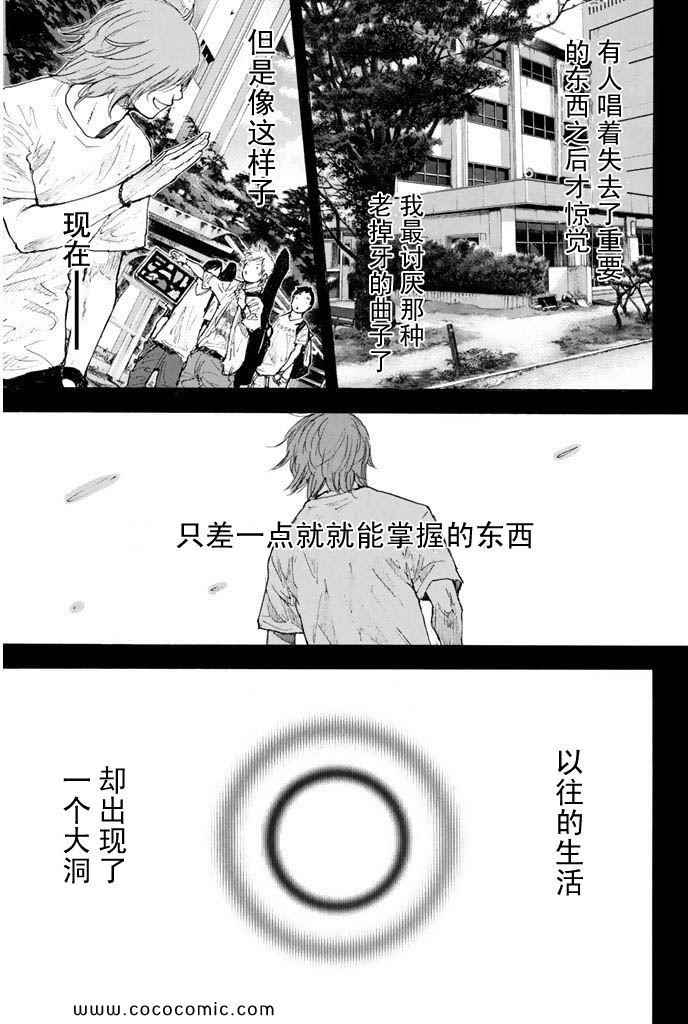 篮球少年王韩漫全集-第36卷无删减无遮挡章节图片 