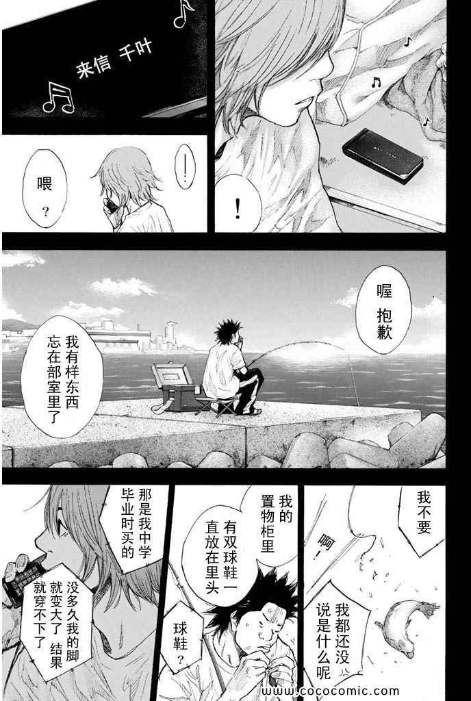 篮球少年王韩漫全集-第36卷无删减无遮挡章节图片 