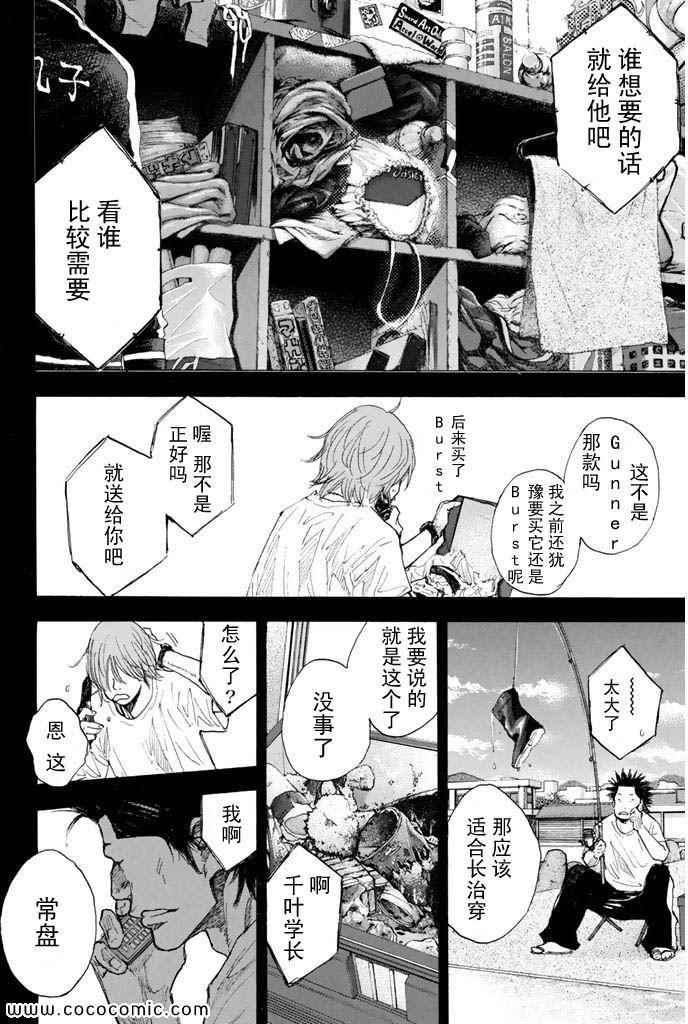 篮球少年王韩漫全集-第36卷无删减无遮挡章节图片 