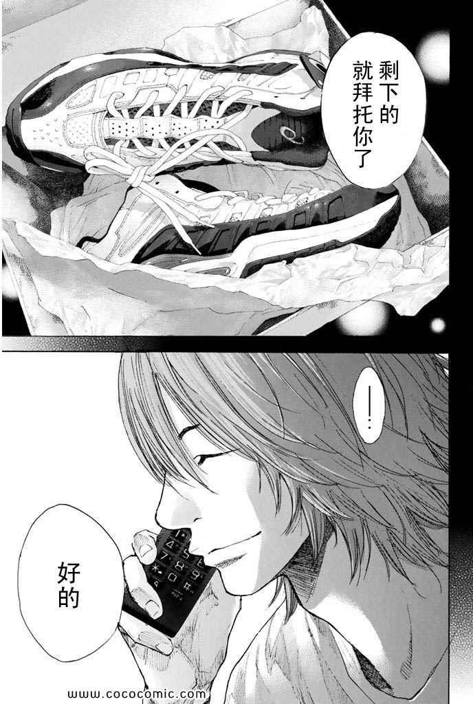 篮球少年王韩漫全集-第36卷无删减无遮挡章节图片 