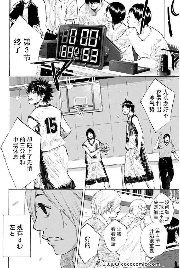 篮球少年王韩漫全集-第36卷无删减无遮挡章节图片 