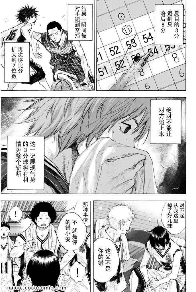 篮球少年王韩漫全集-第36卷无删减无遮挡章节图片 