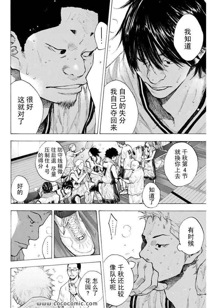篮球少年王韩漫全集-第36卷无删减无遮挡章节图片 