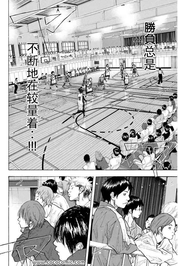 篮球少年王韩漫全集-第36卷无删减无遮挡章节图片 