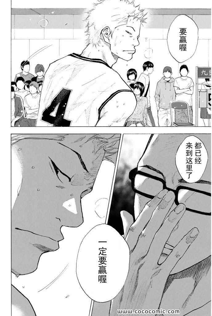 篮球少年王韩漫全集-第36卷无删减无遮挡章节图片 