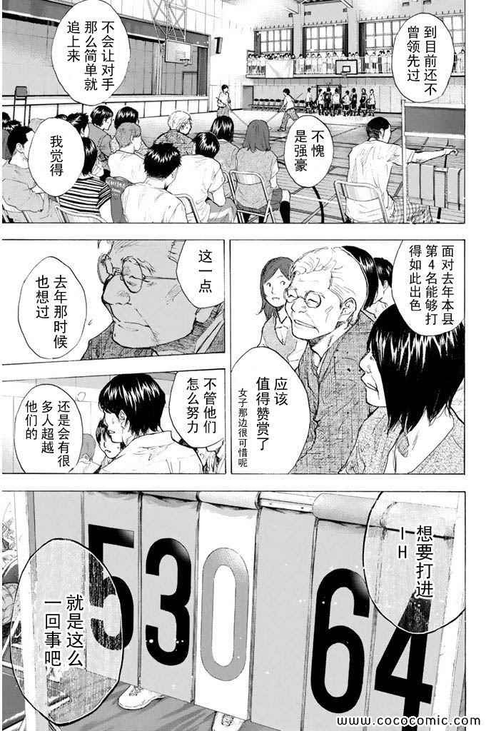 篮球少年王韩漫全集-第36卷无删减无遮挡章节图片 