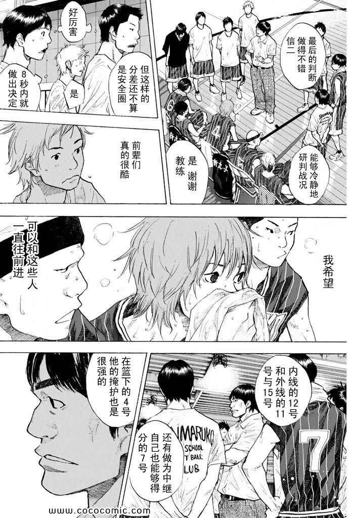 篮球少年王韩漫全集-第36卷无删减无遮挡章节图片 