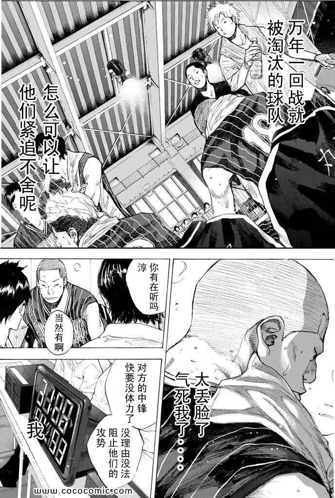 篮球少年王韩漫全集-第36卷无删减无遮挡章节图片 