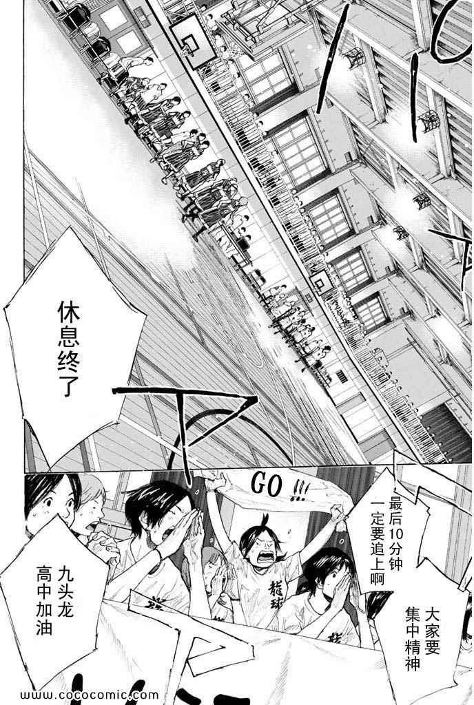 篮球少年王韩漫全集-第36卷无删减无遮挡章节图片 