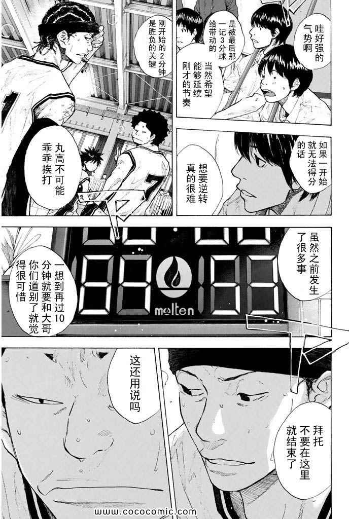 篮球少年王韩漫全集-第36卷无删减无遮挡章节图片 