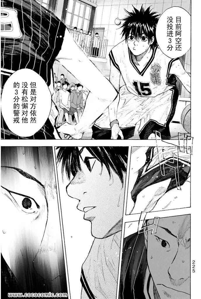 篮球少年王韩漫全集-第36卷无删减无遮挡章节图片 