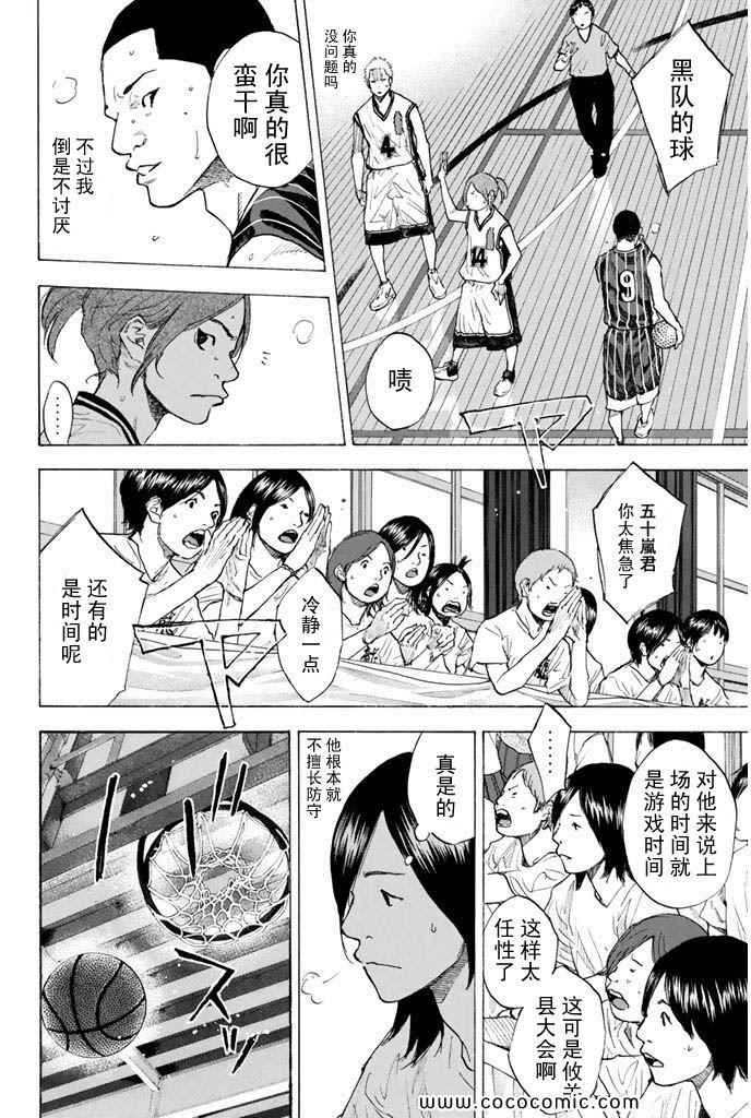 篮球少年王韩漫全集-第36卷无删减无遮挡章节图片 