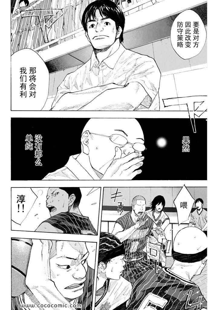 篮球少年王韩漫全集-第36卷无删减无遮挡章节图片 