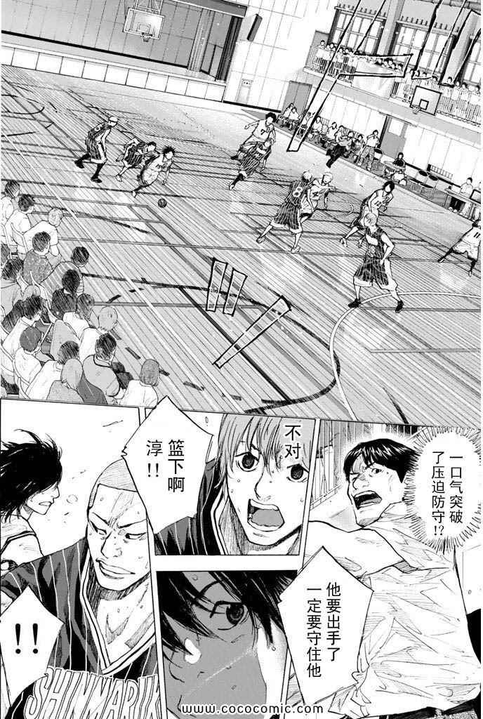篮球少年王韩漫全集-第36卷无删减无遮挡章节图片 