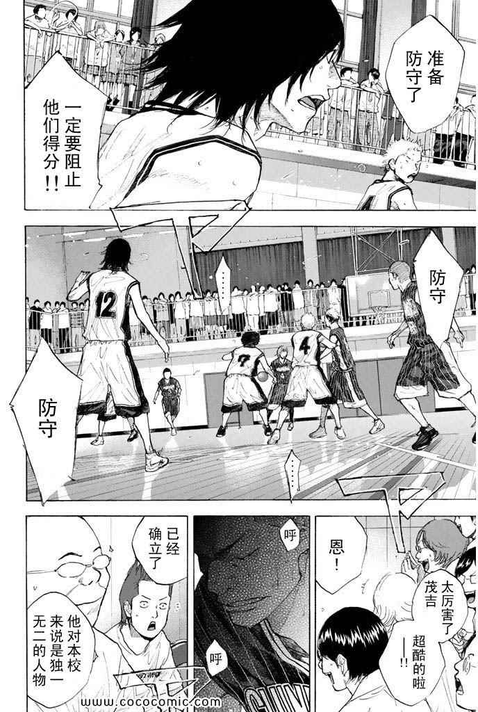 篮球少年王韩漫全集-第36卷无删减无遮挡章节图片 