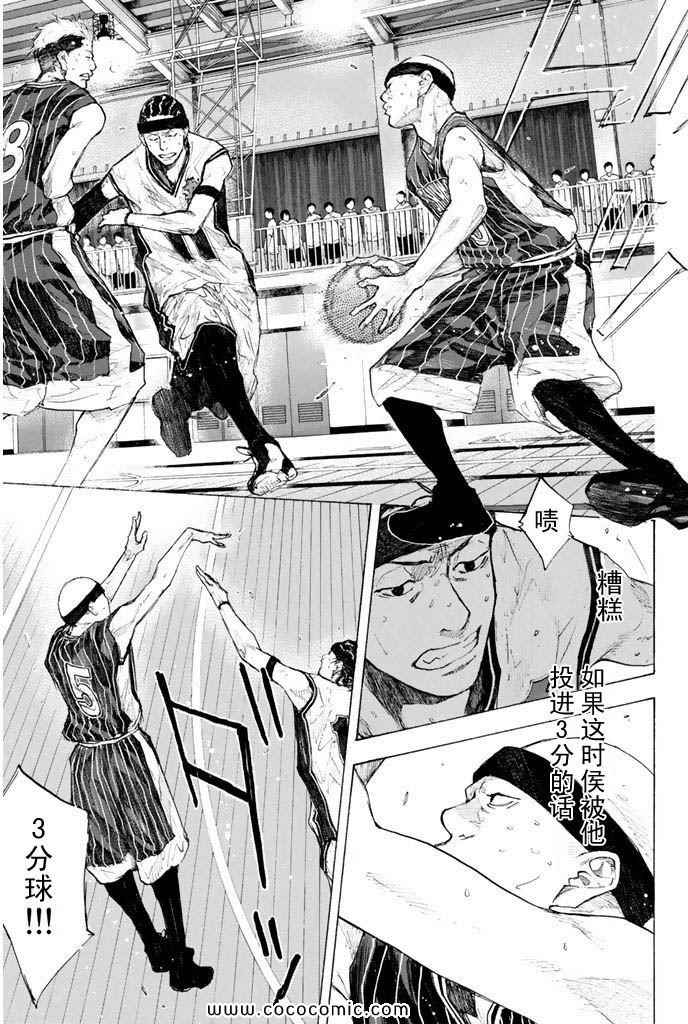 篮球少年王韩漫全集-第36卷无删减无遮挡章节图片 