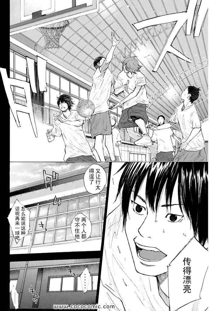篮球少年王韩漫全集-第36卷无删减无遮挡章节图片 