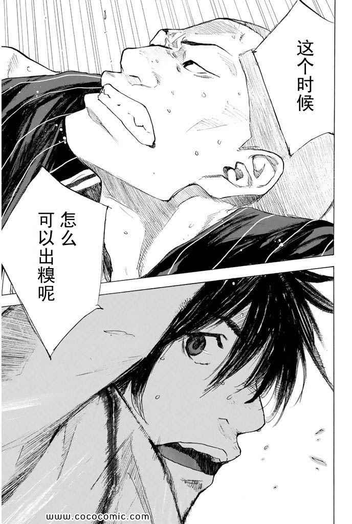 篮球少年王韩漫全集-第36卷无删减无遮挡章节图片 