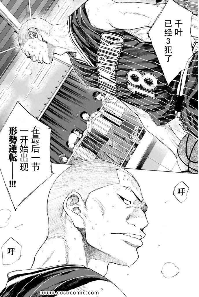 篮球少年王韩漫全集-第36卷无删减无遮挡章节图片 