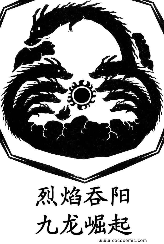 篮球少年王韩漫全集-第36卷无删减无遮挡章节图片 