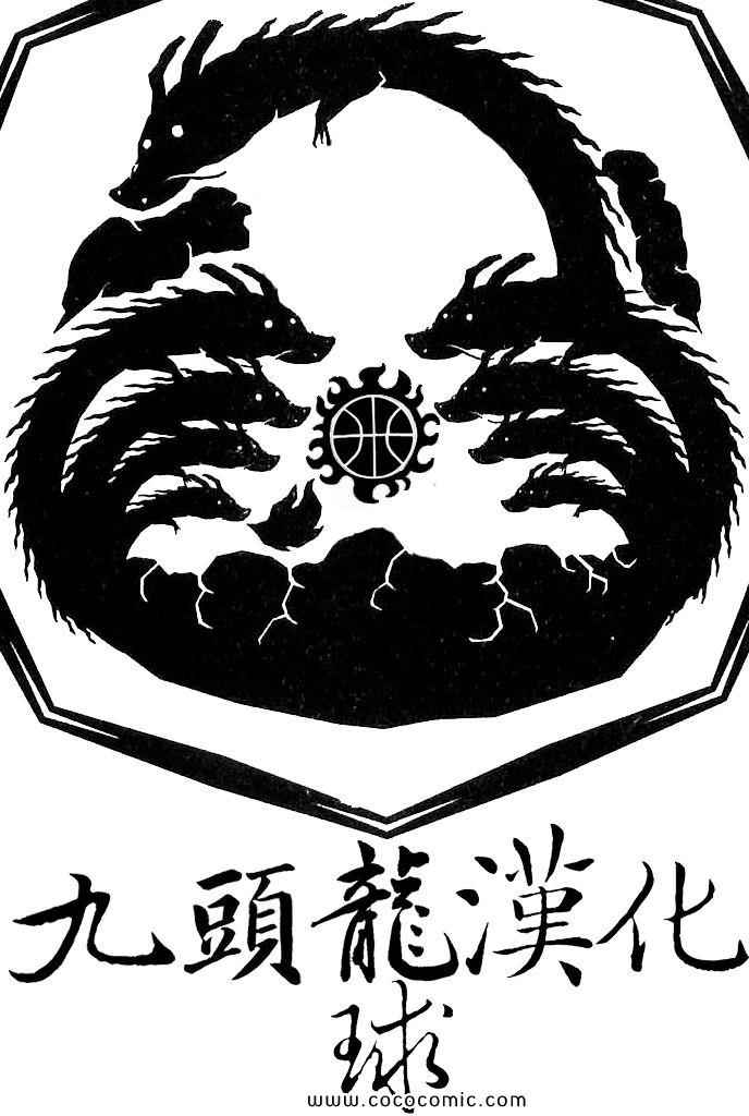 篮球少年王韩漫全集-第36卷无删减无遮挡章节图片 