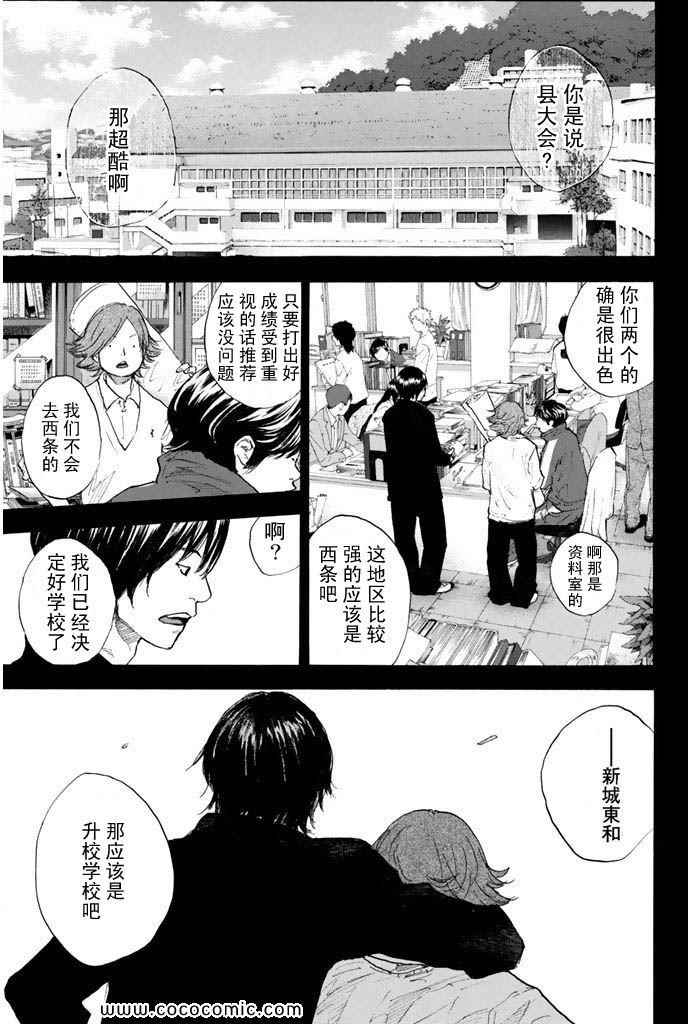 篮球少年王韩漫全集-第36卷无删减无遮挡章节图片 