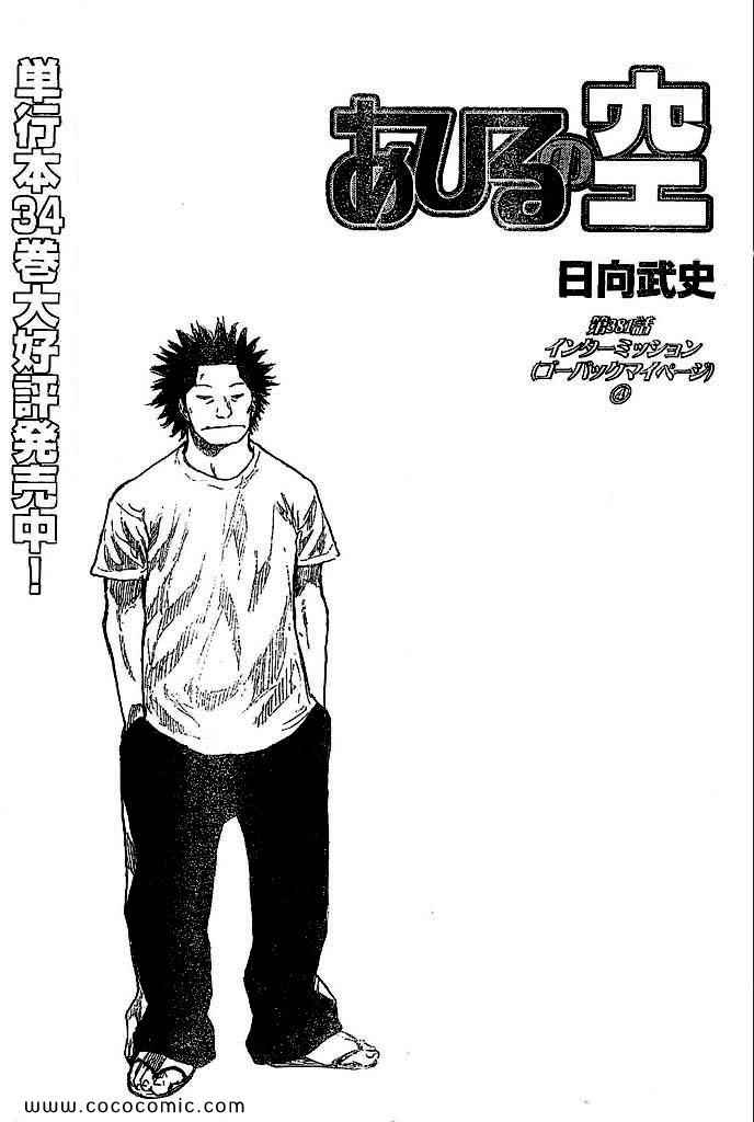 篮球少年王韩漫全集-第36卷无删减无遮挡章节图片 