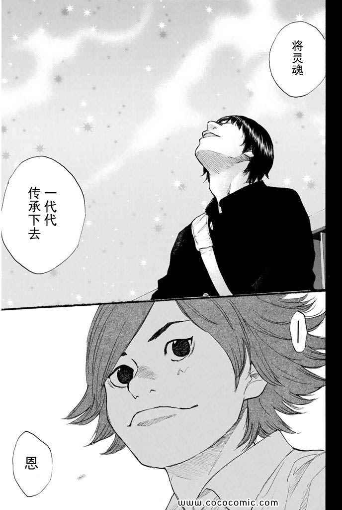篮球少年王韩漫全集-第36卷无删减无遮挡章节图片 