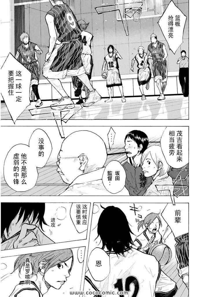 篮球少年王韩漫全集-第36卷无删减无遮挡章节图片 