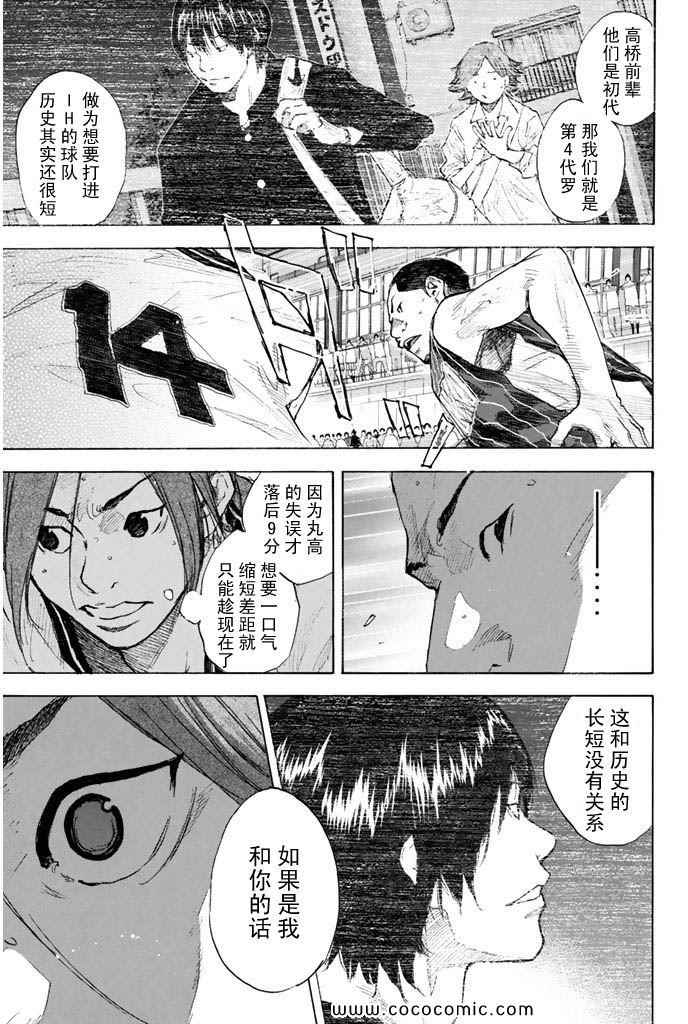 篮球少年王韩漫全集-第36卷无删减无遮挡章节图片 