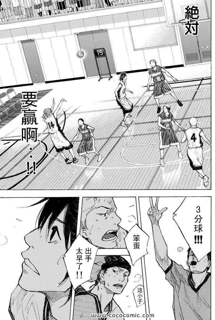 篮球少年王韩漫全集-第36卷无删减无遮挡章节图片 