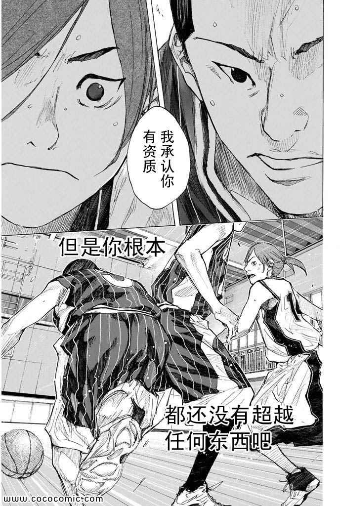 篮球少年王韩漫全集-第36卷无删减无遮挡章节图片 