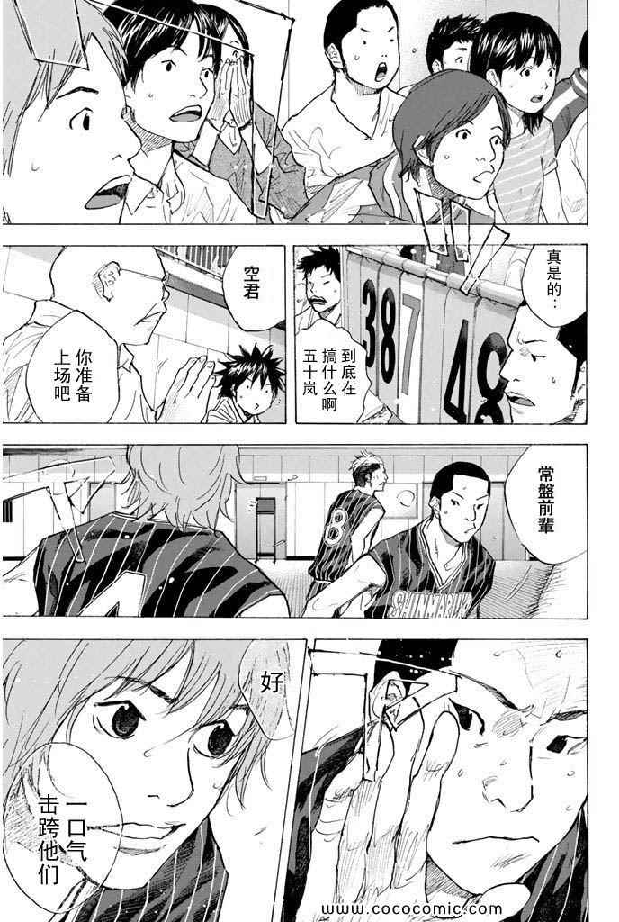 篮球少年王韩漫全集-第36卷无删减无遮挡章节图片 