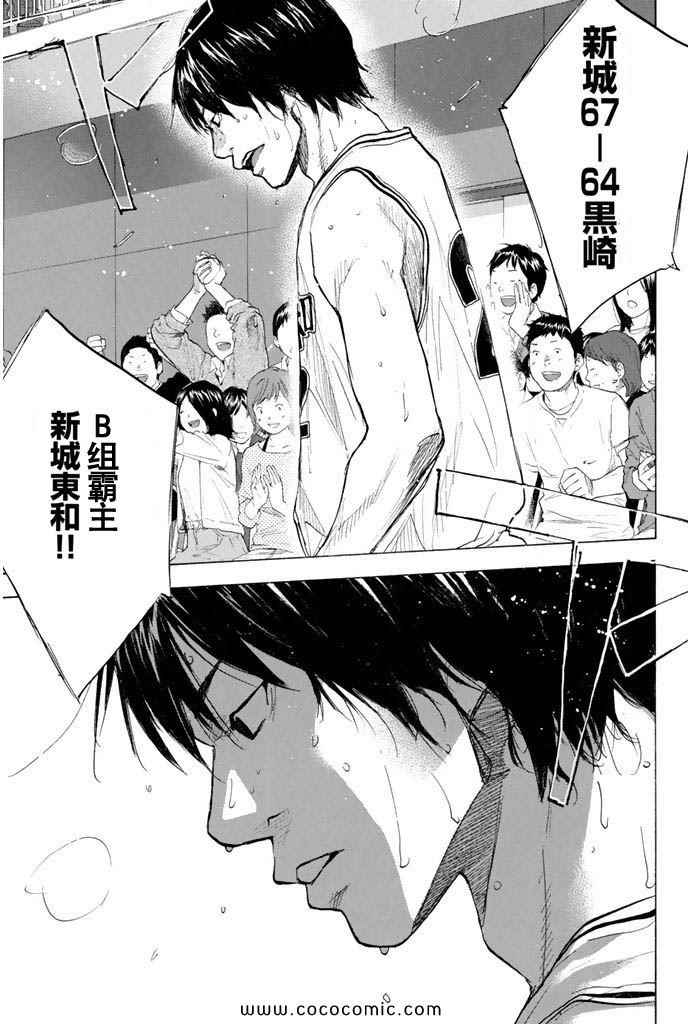 篮球少年王韩漫全集-第36卷无删减无遮挡章节图片 