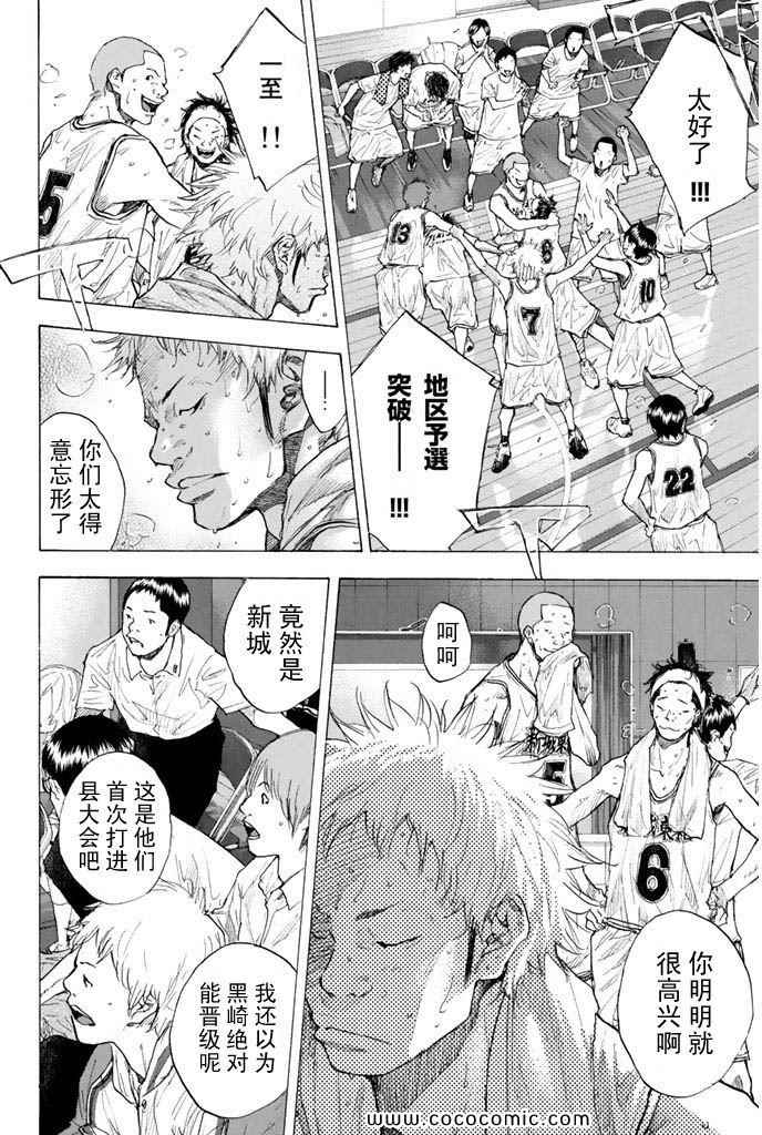 篮球少年王韩漫全集-第36卷无删减无遮挡章节图片 