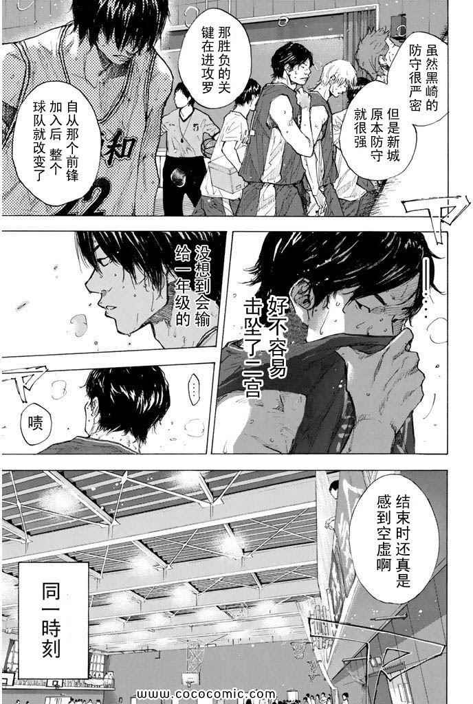 篮球少年王韩漫全集-第36卷无删减无遮挡章节图片 