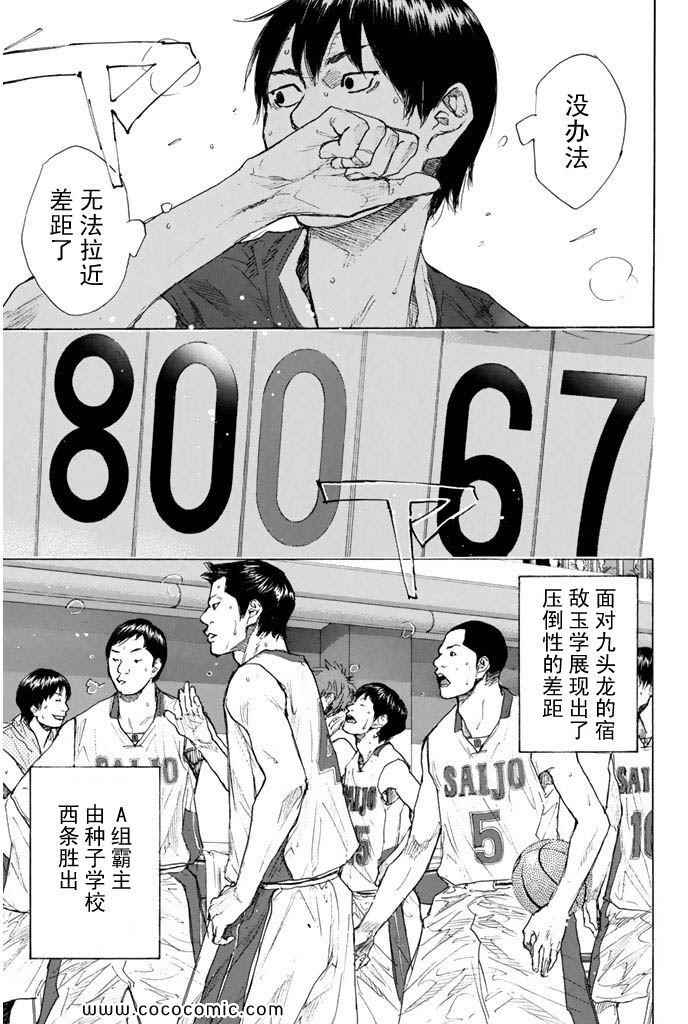 篮球少年王韩漫全集-第36卷无删减无遮挡章节图片 