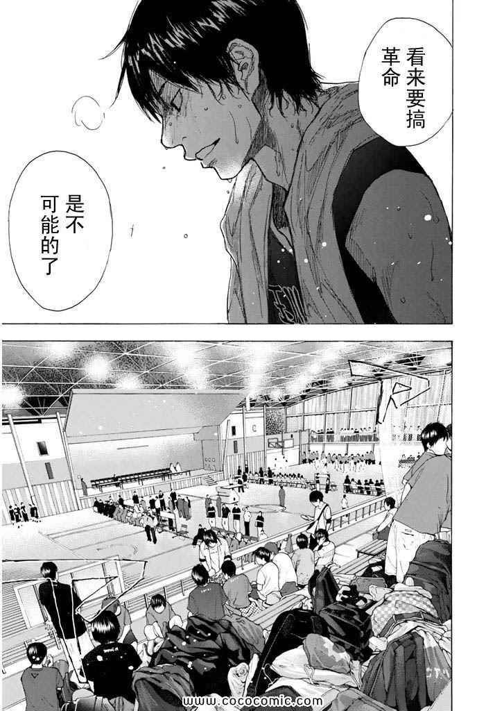 篮球少年王韩漫全集-第36卷无删减无遮挡章节图片 