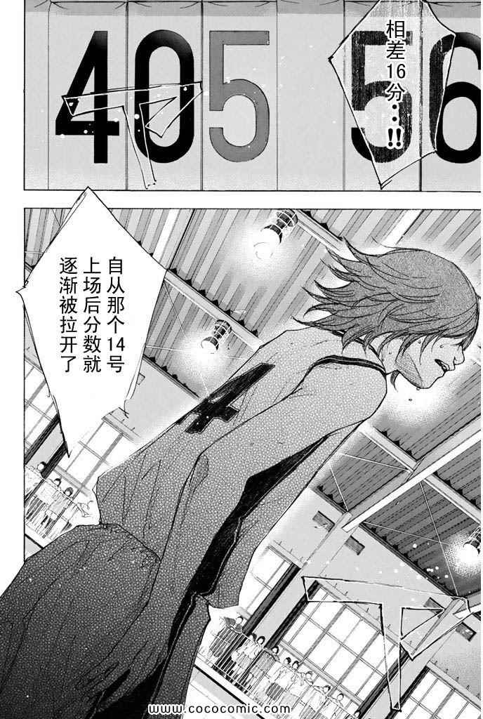 篮球少年王韩漫全集-第36卷无删减无遮挡章节图片 